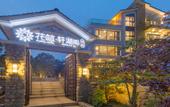 Туры в отель Floral Hotel · Xuan Hu Ge Hangzhou Hotel