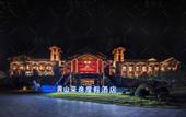 Туры в отель Huangshan Ro-easy Resort