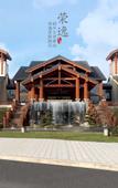 Туры в отель Huangshan Ro-easy Resort