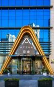 Туры в отель Atour Hotel, Guiyang Century City Tea Garden Subway Station