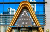 Туры в отель Atour Hotel, Guiyang Century City Tea Garden Subway Station