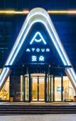 Туры в отель Atour Hotel, Guiyang Century City Tea Garden Subway Station