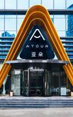Туры в отель Atour Hotel, Guiyang Century City Tea Garden Subway Station