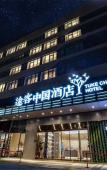 Туры в отель Tuke China Hotel (Pingyang Baiyue Plaza)