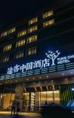 Туры в отель Tuke China Hotel (Pingyang Baiyue Plaza)