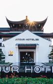 Туры в отель Atour Hotel (Haining Leather City Nanguanxiang)