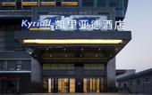 Туры в отель Kyriad Marvelous Hotel (Foshan New City Lecong)