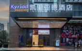 Туры в отель Kyriad Marvelous Hotel (Foshan New City Lecong)
