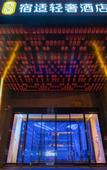 Туры в отель Qilai Light Luxury Hotel