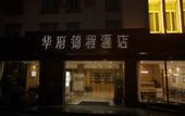Туры в отель Huafu Jincheng Hotel