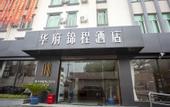 Туры в отель Huafu Jincheng Hotel