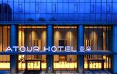 Туры в отель Atour Hotel (Shenzhen Luohu Shuibei IBC)