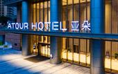 Туры в отель Atour Hotel (Shenzhen Luohu Shuibei IBC)