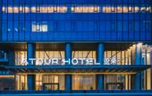 Туры в отель Atour Hotel (Shenzhen Luohu Shuibei IBC)