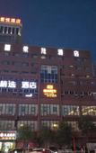 Туры в отель Skyl'ne Hotel (Shenyangbei Railway Station)