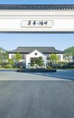 Туры в отель The Lucid Resort Deqing