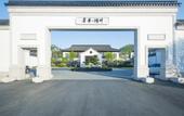 Туры в отель The Lucid Resort Deqing