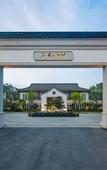 Туры в отель The Lucid Resort Deqing