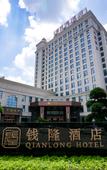 Туры в отель Qianlong Hotel
