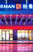 Туры в отель Hanyi S Hotel (Dongguan Songshan Lake Textile Center)