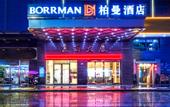 Туры в отель Hanyi S Hotel (Dongguan Songshan Lake Textile Center)