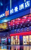 Туры в отель Hanyi S Hotel (Dongguan Songshan Lake Textile Center)