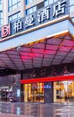 Туры в отель Hanyi S Hotel (Dongguan Songshan Lake Textile Center)