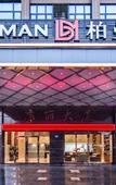 Туры в отель Hanyi S Hotel (Dongguan Songshan Lake Textile Center)