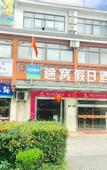 Туры в отель Fengjing Holiday Hotel