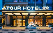 Туры в отель Atour Hotel Chengdu Tianfu New District Huayang Metro Station