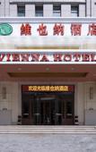 Туры в отель Vienna Hotel (Xining Chaoyang East Road)