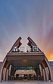 Туры в отель Mogan Mountain Senbo nature park&resort