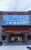 Туры в отель LANOU Hotel (Daocheng Binhe Road)