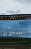 Туры в отель LANOU Hotel (Daocheng Binhe Road)