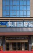 Туры в отель Kyriad Marvelous Hotel Shenzhen Longhua Dalang Business Center