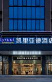 Туры в отель Kyriad Marvelous Hotel Shenzhen Longhua Dalang Business Center
