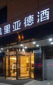 Туры в отель Kyriad Marvelous Hotel Suzhou Guanqian Street and Shiquan Street