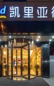 Туры в отель Kyriad Marvelous Hotel Suzhou Guanqian Street and Shiquan Street