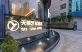 Туры в отель Tianxiang Yicheng Hotel