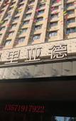 Туры в отель Tangdao Hotel (Xi'an Zaohe Subway Station Sanqiao Branch)
