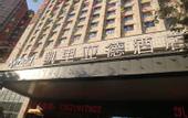 Туры в отель Tangdao Hotel (Xi'an Zaohe Subway Station Sanqiao Branch)