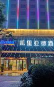 Туры в отель Tangdao Hotel (Xi'an Zaohe Subway Station Sanqiao Branch)