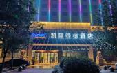 Туры в отель Tangdao Hotel (Xi'an Zaohe Subway Station Sanqiao Branch)