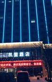 Туры в отель Tangdao Hotel (Xi'an Zaohe Subway Station Sanqiao Branch)