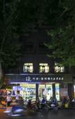 Туры в отель LAN Guxiang Design Hotel (Yangzhou Dongguan Street)