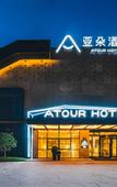 Туры в отель Elong Hotel Shanghai Pudong Jinqiao LaLaport?