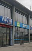 Туры в отель Qingteng Yisu Hotel (Yuyao High-Speed Rail North Station)