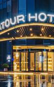 Туры в отель Atour Hotel (Suzhou New District MuduDayuncheng)