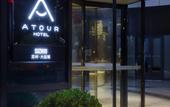 Туры в отель Atour Hotel (Suzhou New District MuduDayuncheng)