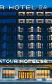 Туры в отель Atour Hotel (Xianlin Avenue, Jinma Road)